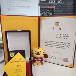 [KU Achievement Award] 오관석 수상
