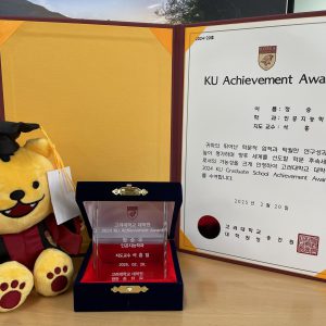 [KU Achievement Award] 정승우 수상