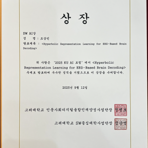 [KU AI Forum Award] 조상민 수상