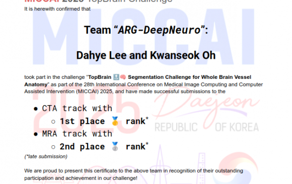 [MICCAI TopBrain2025 Grand Challenge] 오관석 수상