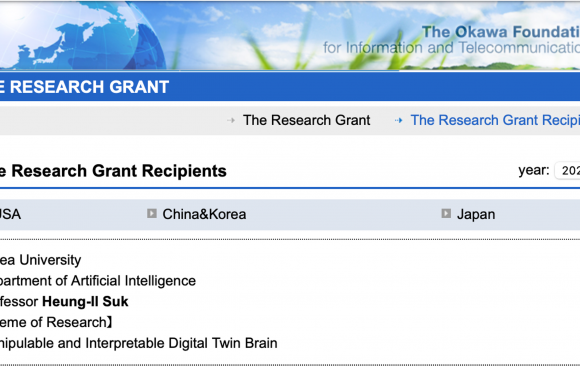 okawa_grant Prof. Heung-Il Suk has received a 2025 Okawa Foundation Research Grant.